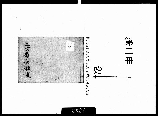Three Realms Revealed, 4 volumes [2]