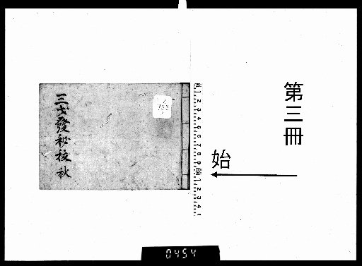 Three Realms Revealed, 4 volumes [3]
