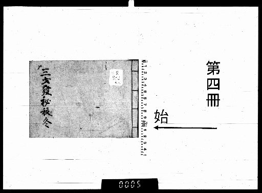 Three Realms Revealed, 4 volumes [4]