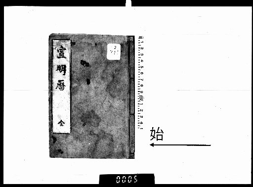 Xuanming Calendar, 7 volumes