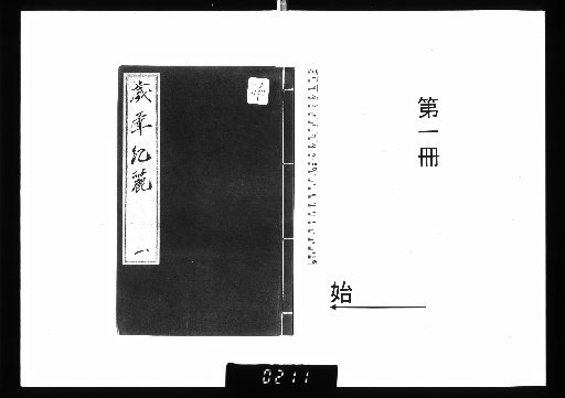 Annals of the Year's Flowers, 4 volumes [1]