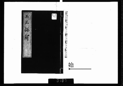 Explanation of the Three Correct Calendars
