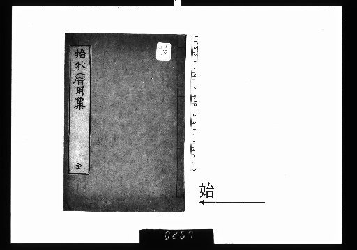 Collection of Calendar Uses for the Pick of Mustard Seeds