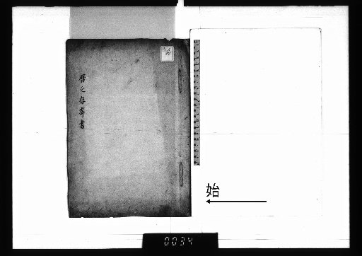 Letter Regarding the Preservation and Deposit of the Calendar