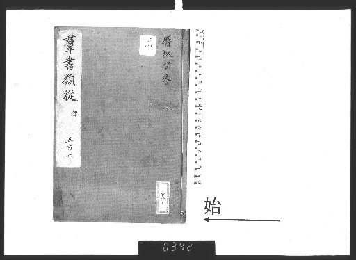 Collection of Questions and Answers on the Calendar Forest, 2 volumes