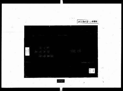 Ancient Meaning of Mencius: 7 Volumes [1]
