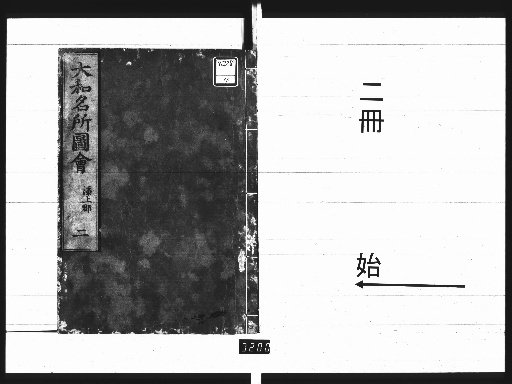Yamato Meisho Zue: 6 volumes [2]