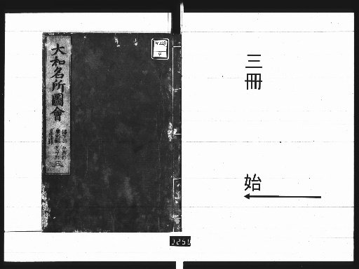 Illustrated Guide to Famous Places of Yamato, 6 Volumes [3]