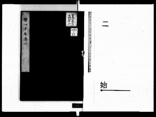 I Shin Hō (Heart of Medicine), 30 Volumes [2]