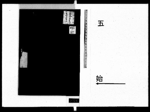 I Shin Ho: 30 Volumes [5]
