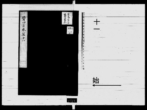 Ishinpo: 30 volumes [11]