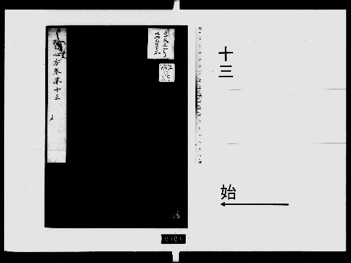 Ishinpo: 30 volumes [13]