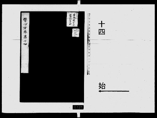 Ishinpō: 30 volumes [14]
