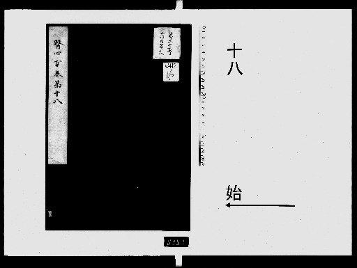 I Shin Hō: 30 volumes [18]