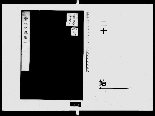 I Shin Ho: 30 volumes [20]