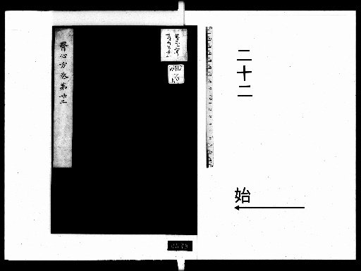 I Shin Ho: 30 Volumes [22]