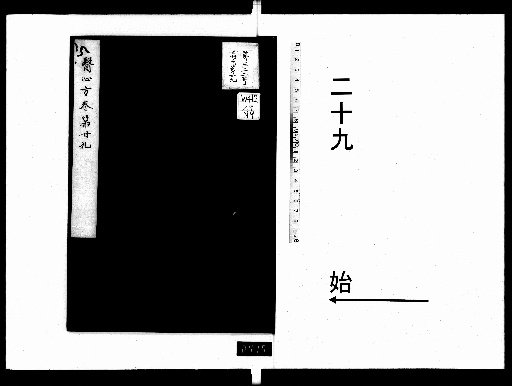 Essential Formulas for Medicine: 30 volumes [29]