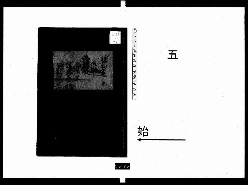 Noh Chorus Notes: Vol. 10 [5]
