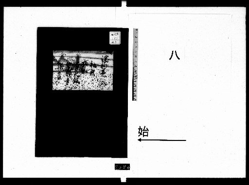 Noh Treatise: 10 Volumes [8]