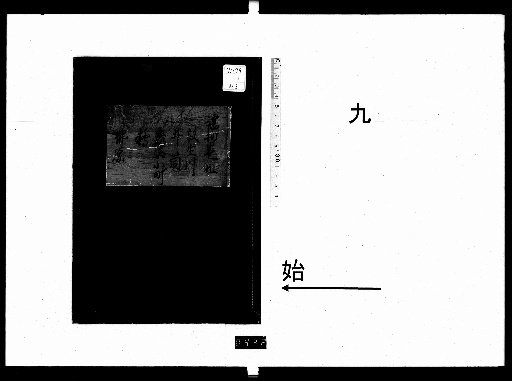 Yōshō: 10 Volumes [9]