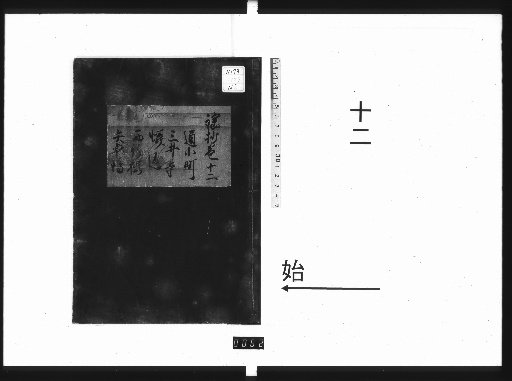 Nō Shō: 10 vols. [12]