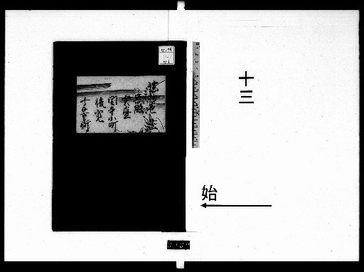 Yōsho: 10 volumes [13]