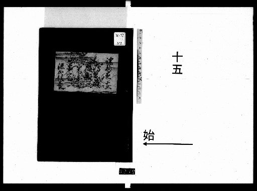 Noh Summary: 10 Volumes [15]