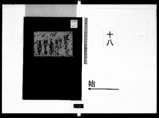 Nō Commentary: 10 volumes [18]
