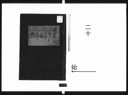 Yousho: 10 Volumes [20]