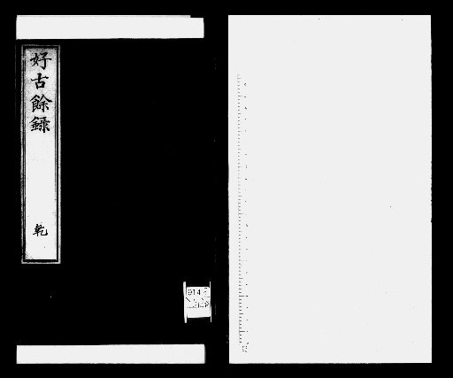 Koko Yoroku: 2 Volumes [1]