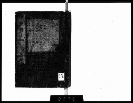 Ensekuzashi: 5 Volumes [3]