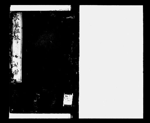 Bunkyo Onko: 2 Volumes [2]