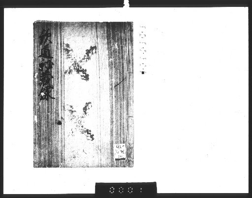 Kadō Hizōroku: 13 volumes