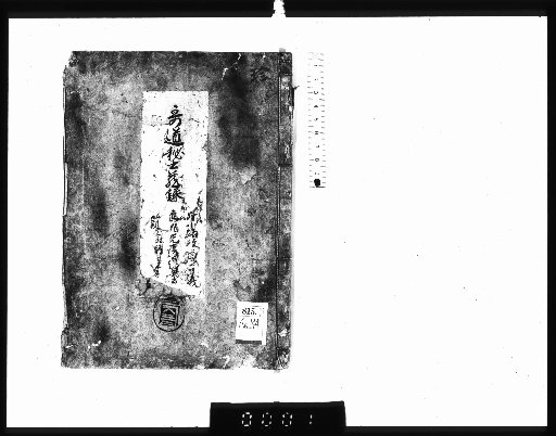 Secret Collection of the Way of Poetry: 13 Volumes