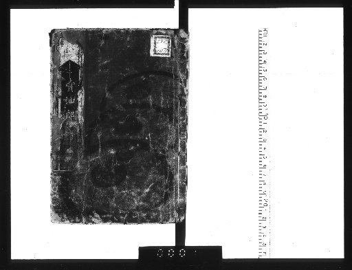 Urai Rō, 5 volumes