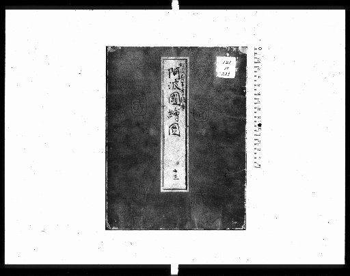 Matsura Nagatoshi Draft Manuscript [13]