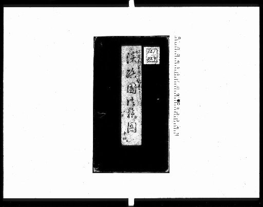 Matsura Chōnen Sōkō-hon [14]