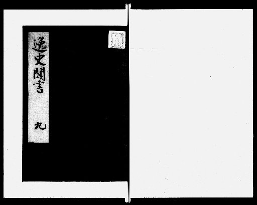 Isshi Kikigaki, 14 Volumes [9]