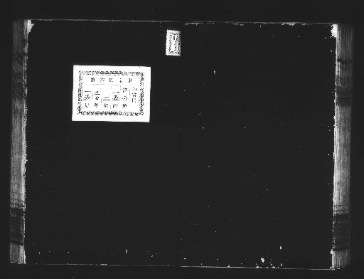 Iyogen from Ippondō, 2 volumes [2]