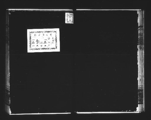 Ichibondō Gyōi Igen [4]
