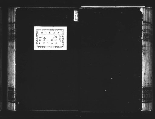 Ichibondo Gyōi Igen [5]
