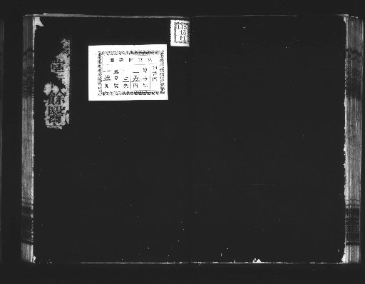 Ichibondo Gyōi Igen [15]