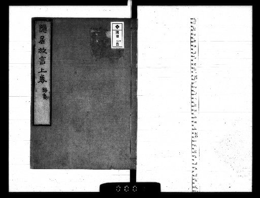 Words of the Retired, 3 Volumes [1]