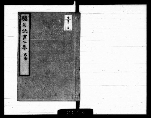 Retired Man's Unrestrained Speech, 3 volumes [3]
