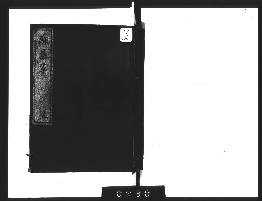 Eishu Soso [5]