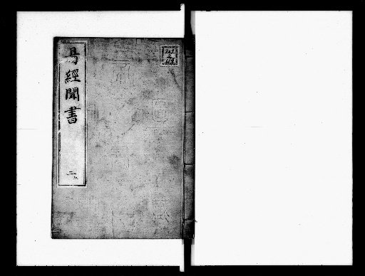 Record of the I Ching, 2 Volumes [2]