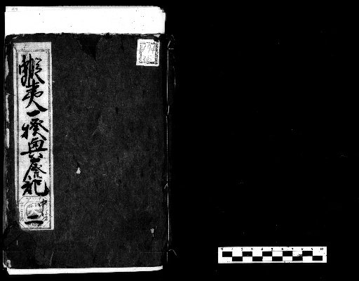 Record of the Rise and Fall of the Ezo Uprising, 6 Volumes