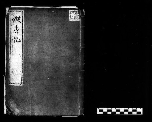 Record of the Ainu, 2 volumes