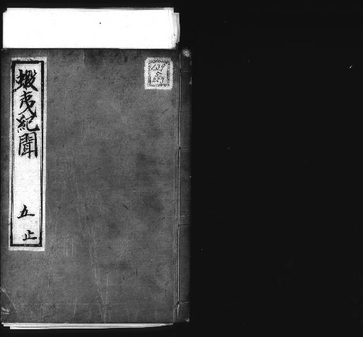 Ezaki Kibun [5]