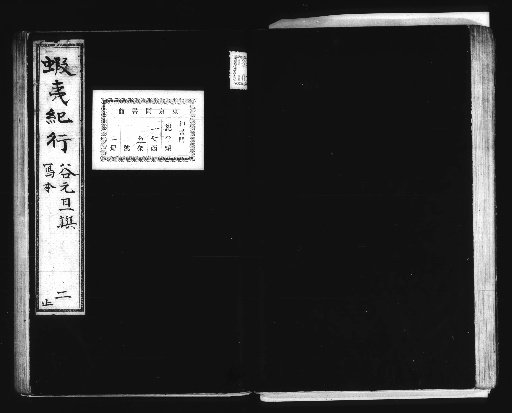 Diary of Opening the Ainu Lands [2]